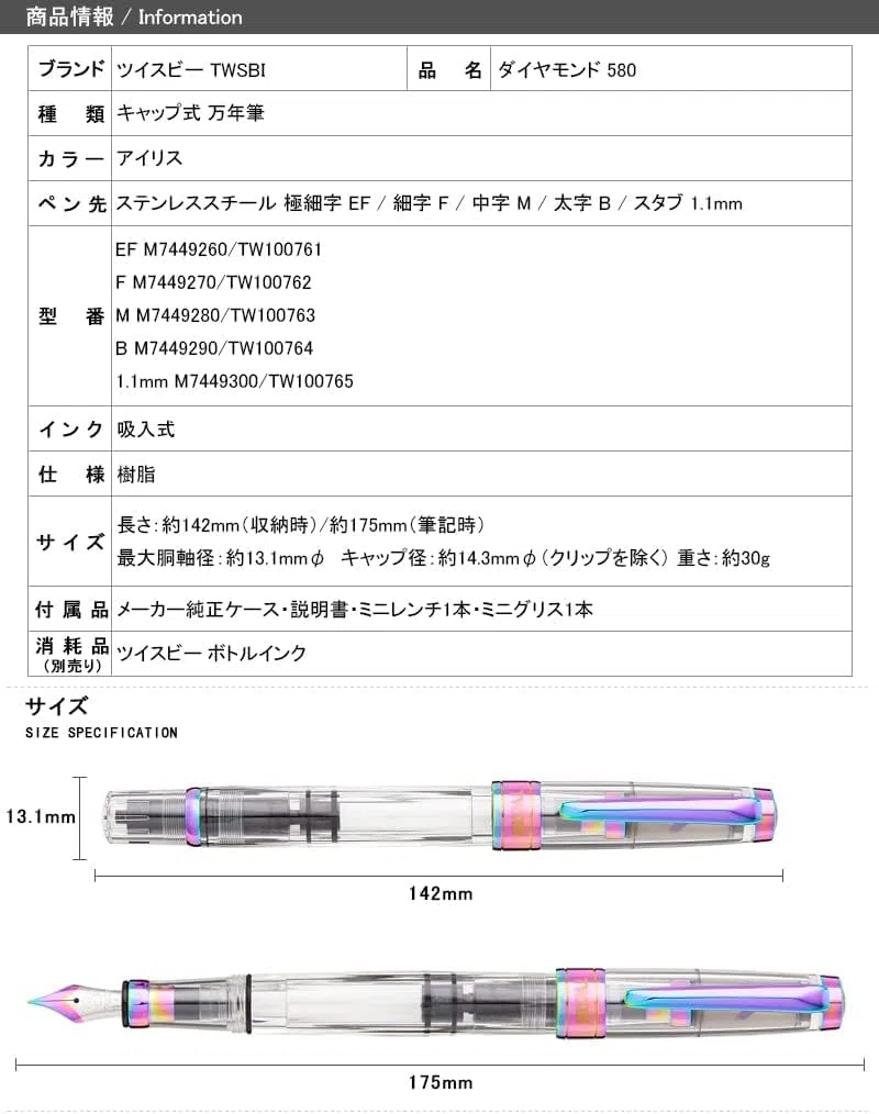 TWSBI TW100762 Diamond 580 Iris Penna Stilografica, Tipo Inalazione, Punta Fine F